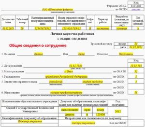 Корешок листка сообщения об изменениях сведений о гражданах состоящих на воинском учете образец